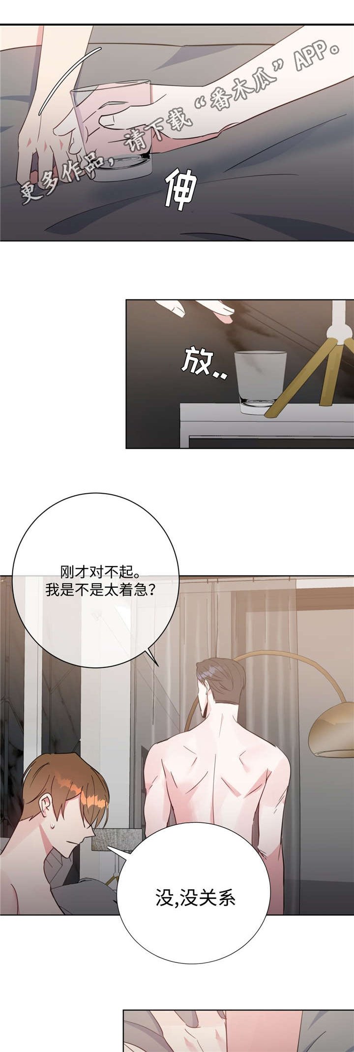 第43章：还没结束
