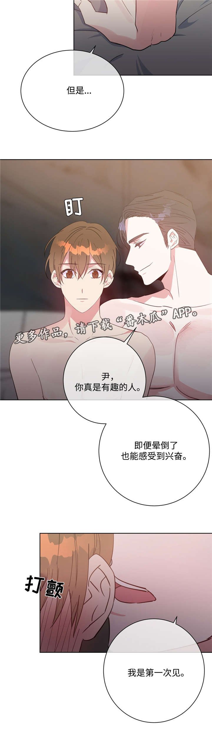 第43章：还没结束