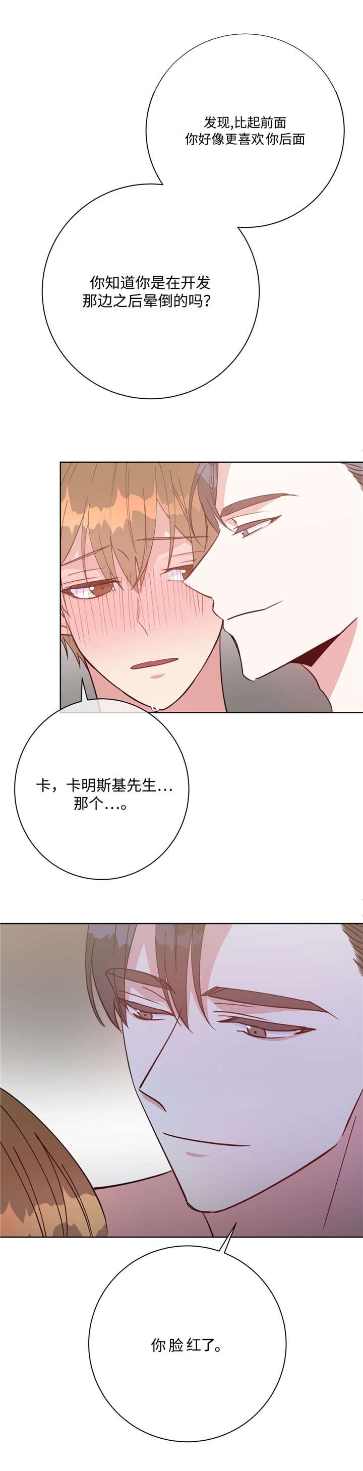 第43章：还没结束