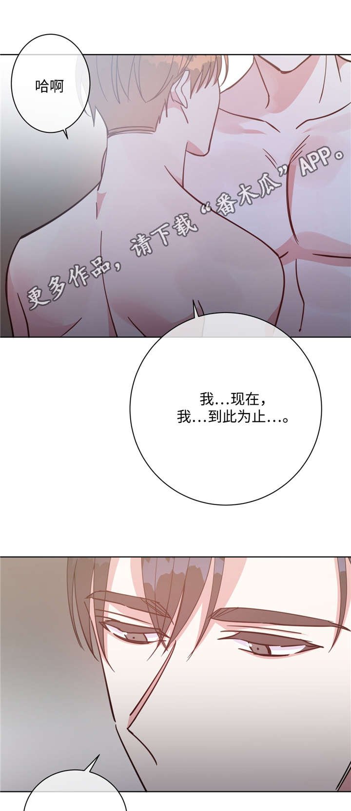第43章：还没结束