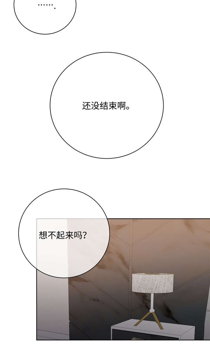 第43章：还没结束