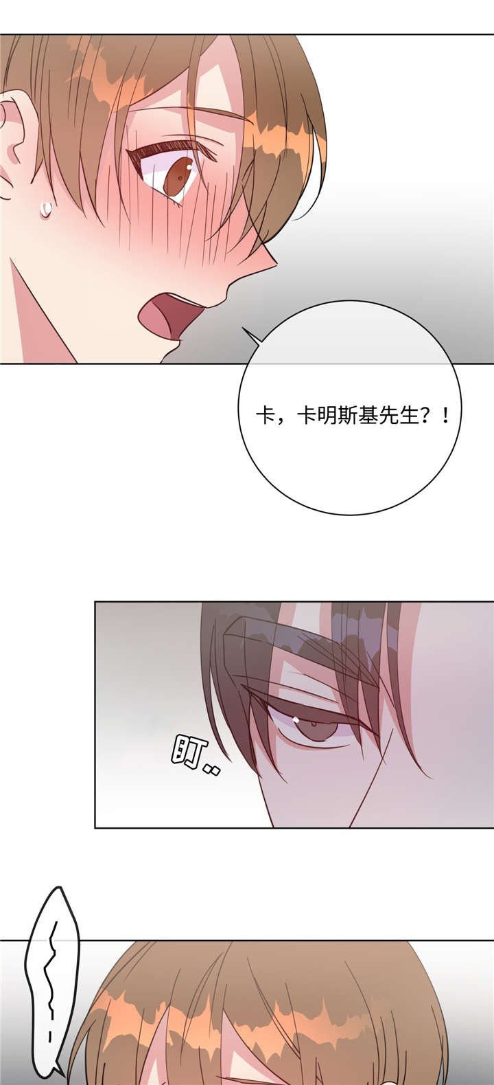 第44章：不知不觉