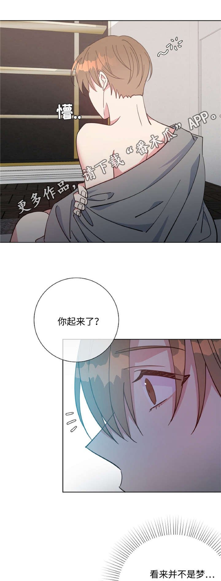 第44章：不知不觉