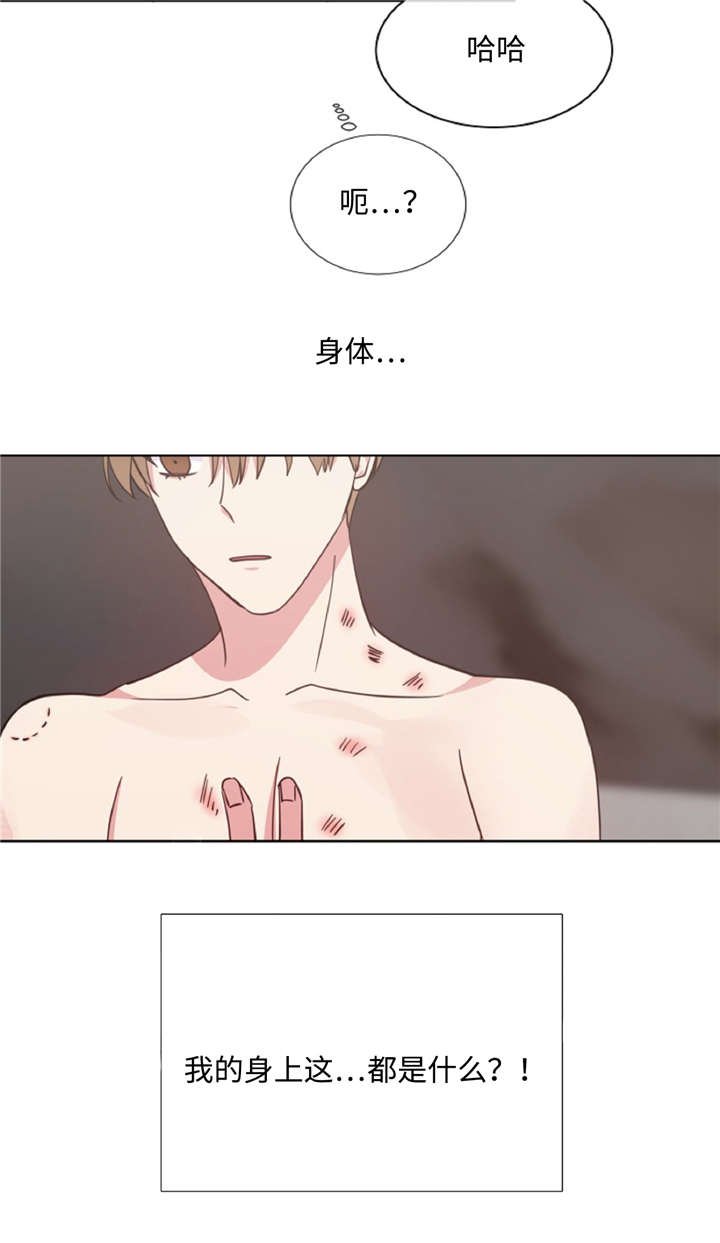 第44章：不知不觉
