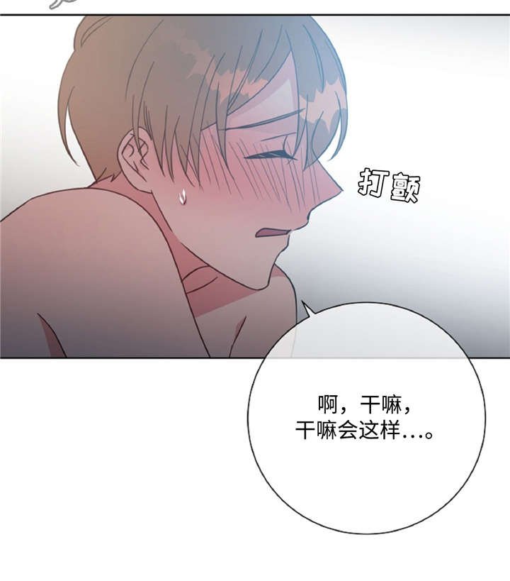 第44章：不知不觉
