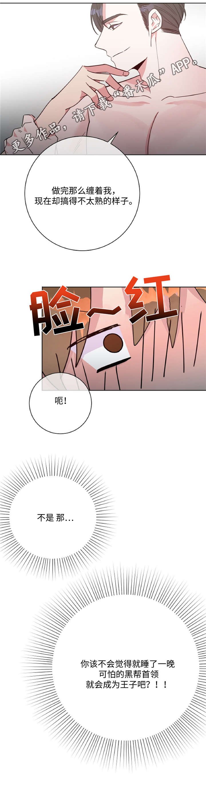 第44章：不知不觉