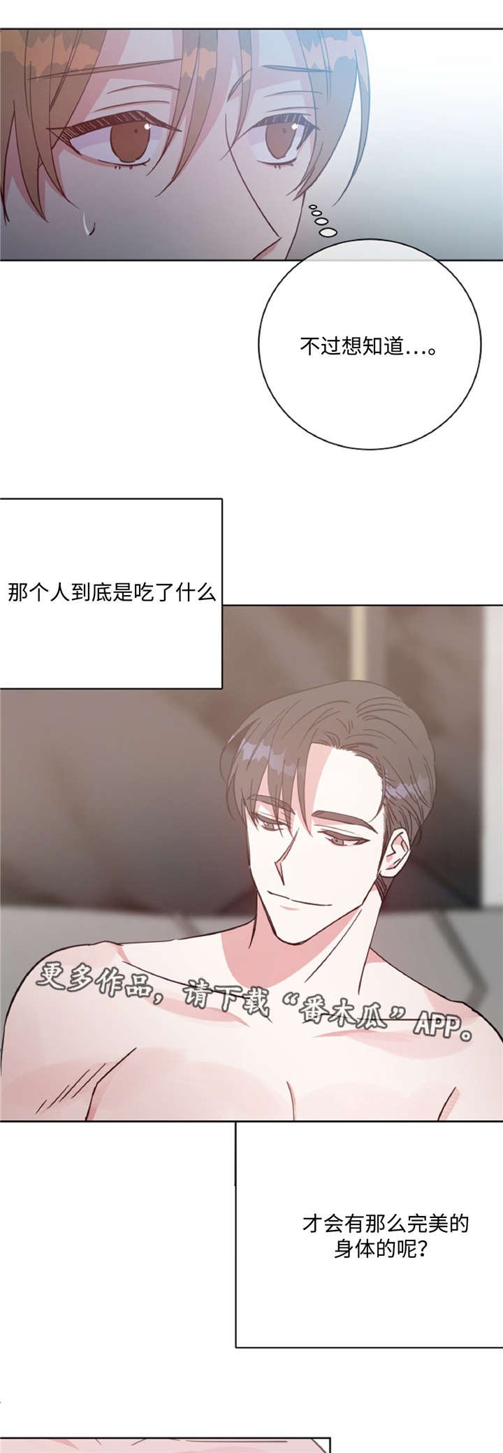 第44章：不知不觉