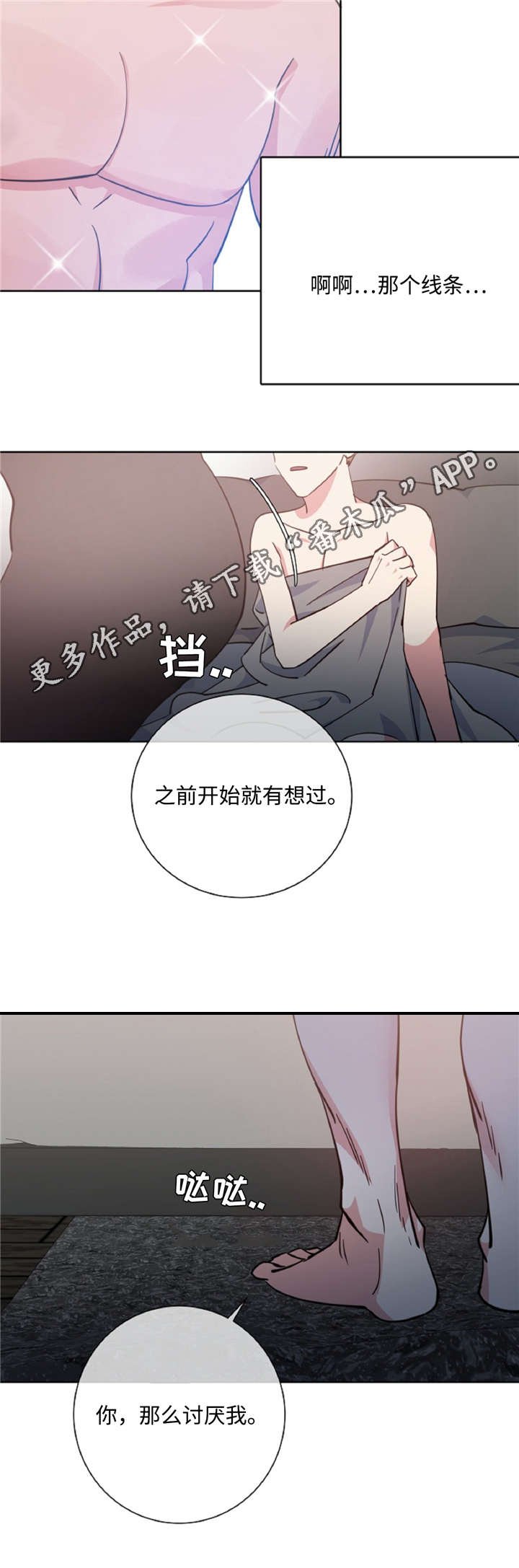 第44章：不知不觉