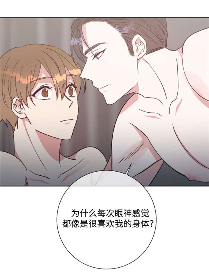 第44章：不知不觉