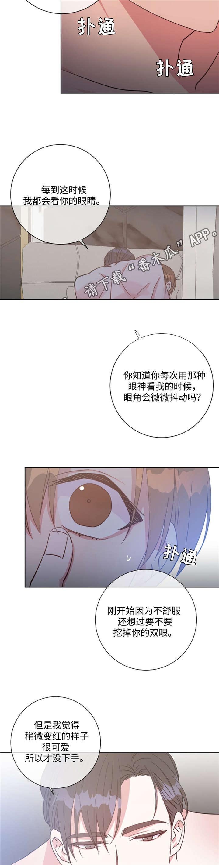 第45章：危险关系