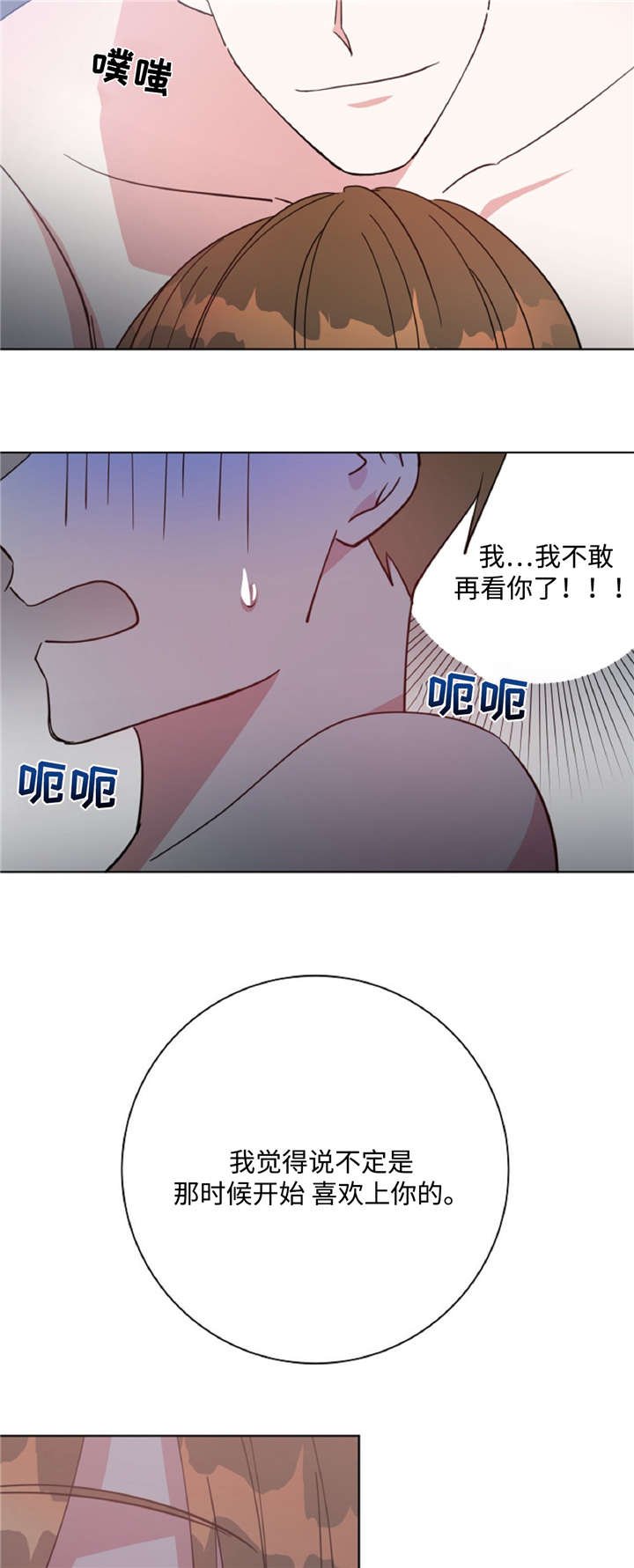 第45章：危险关系