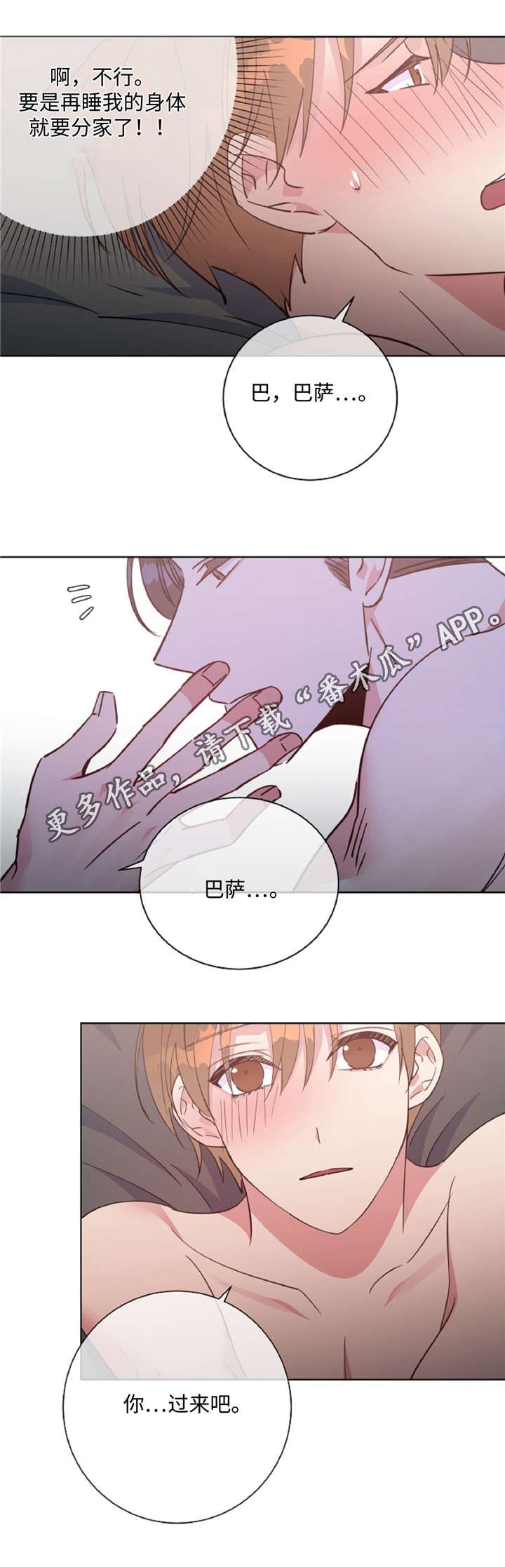 第45章：危险关系