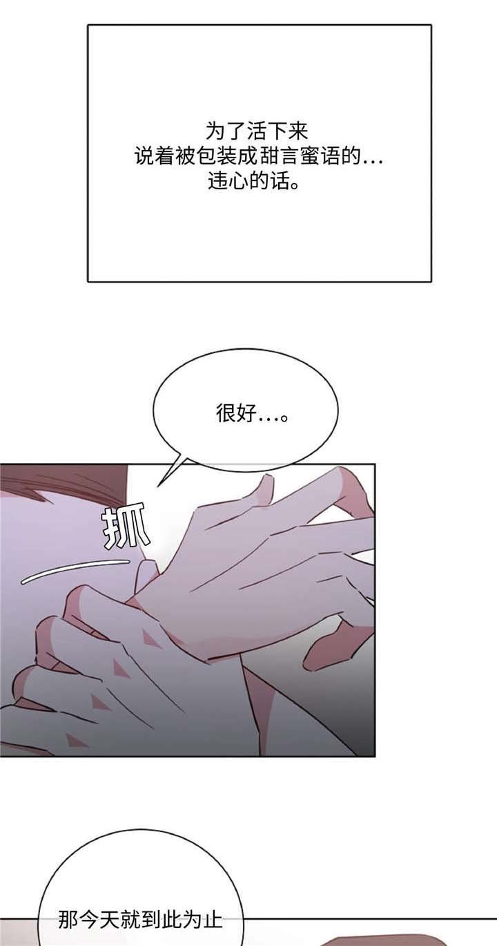 第45章：危险关系