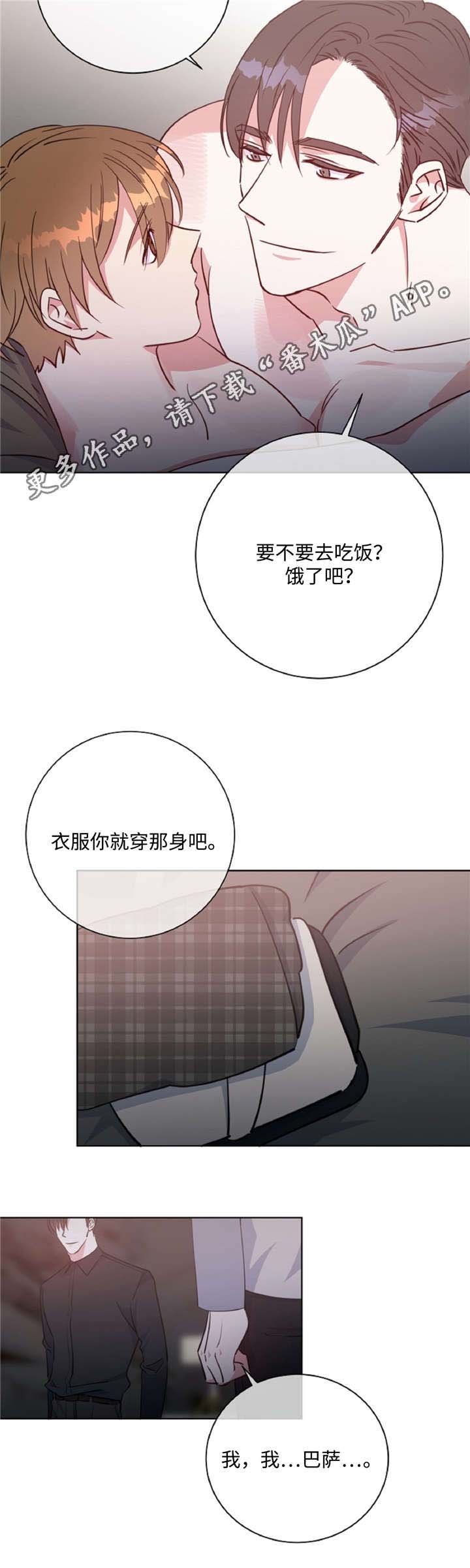 第45章：危险关系