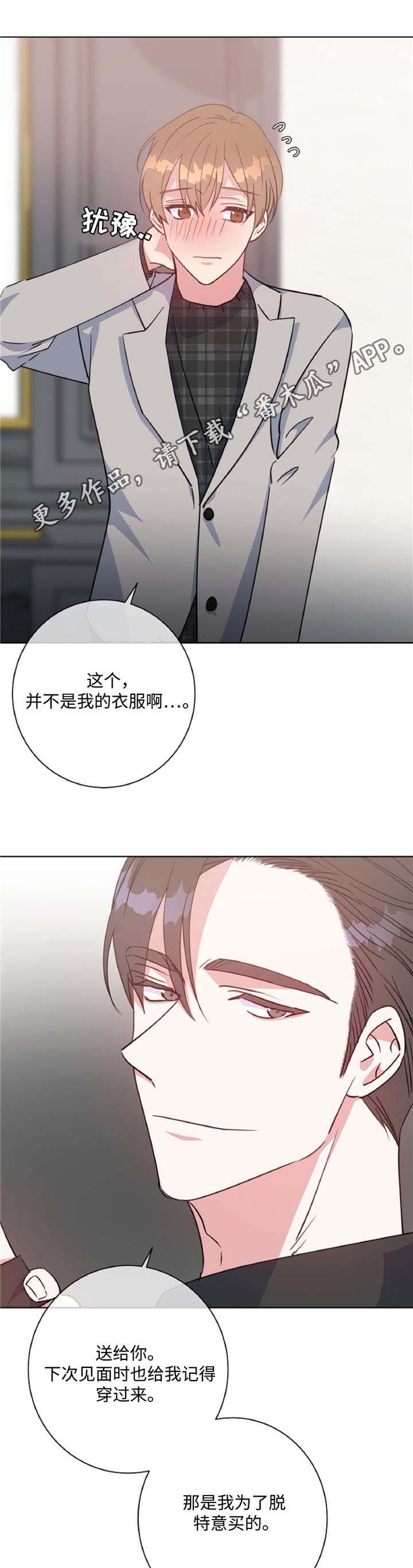 第45章：危险关系