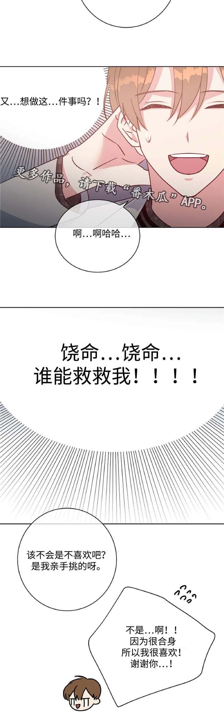 第45章：危险关系