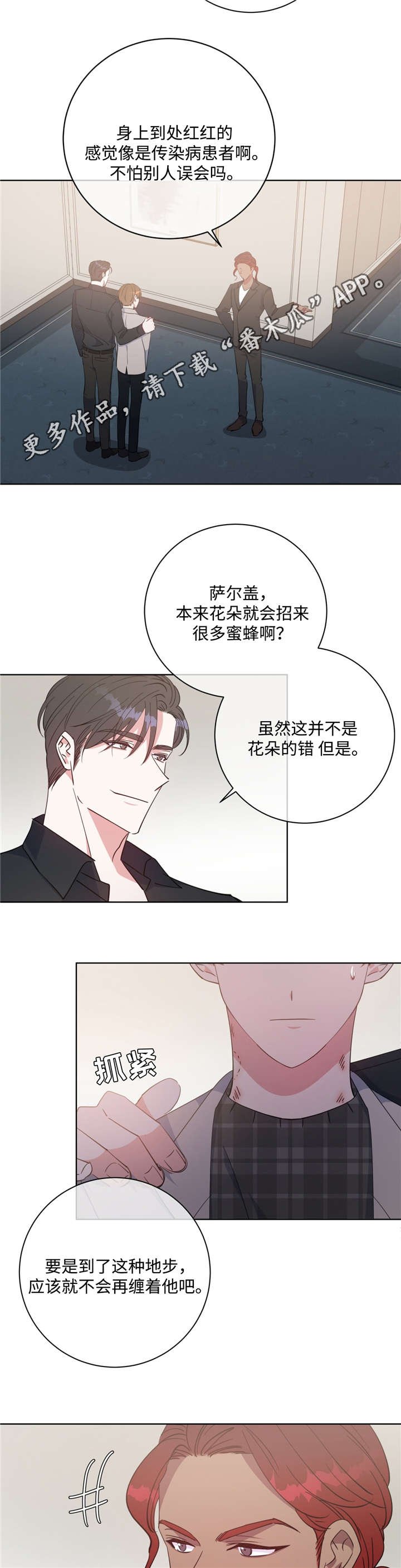 第46章：备受关注