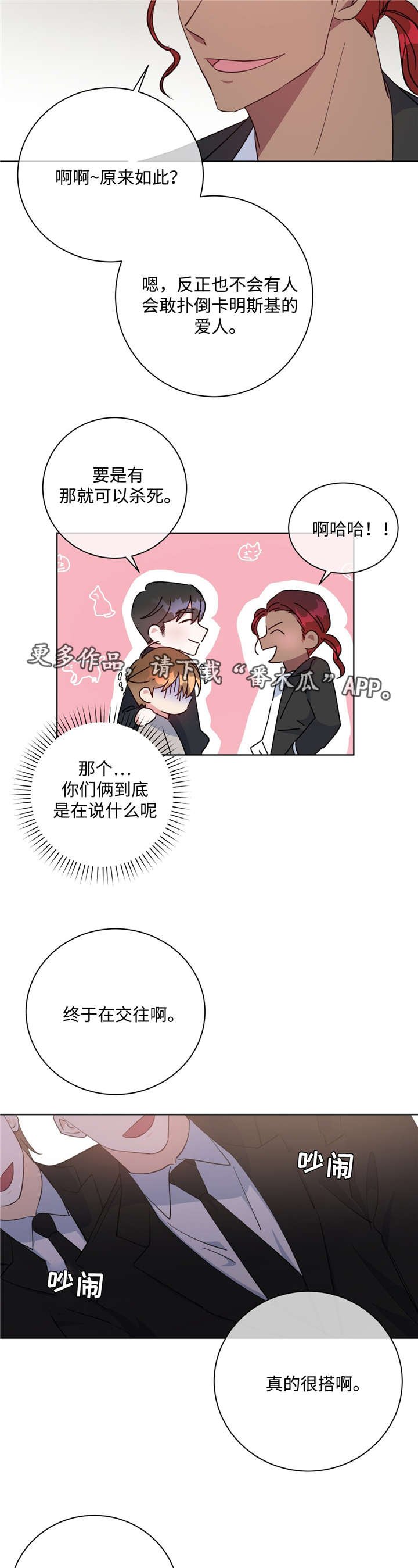 第46章：备受关注
