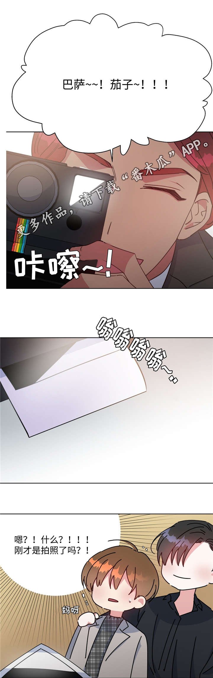 第46章：备受关注