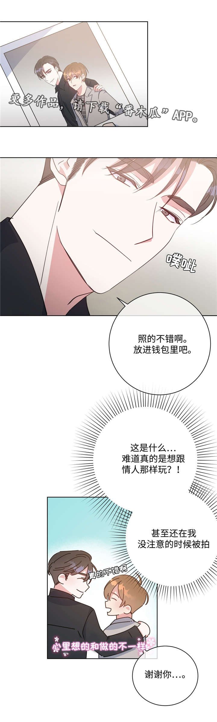 第46章：备受关注