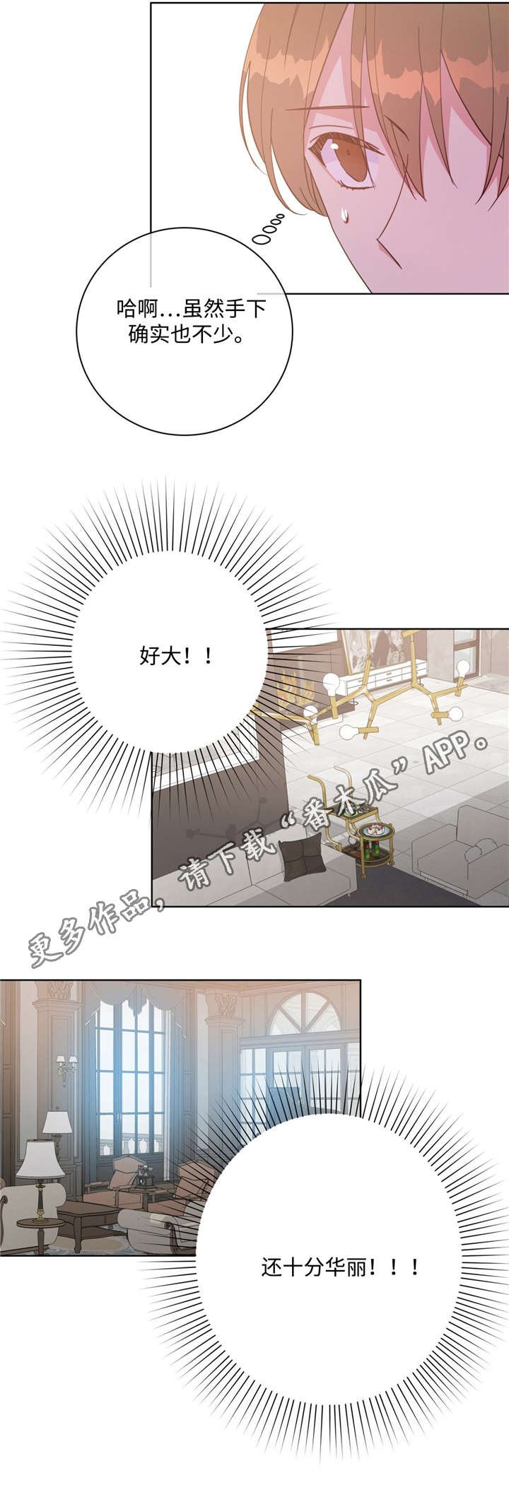 第46章：备受关注