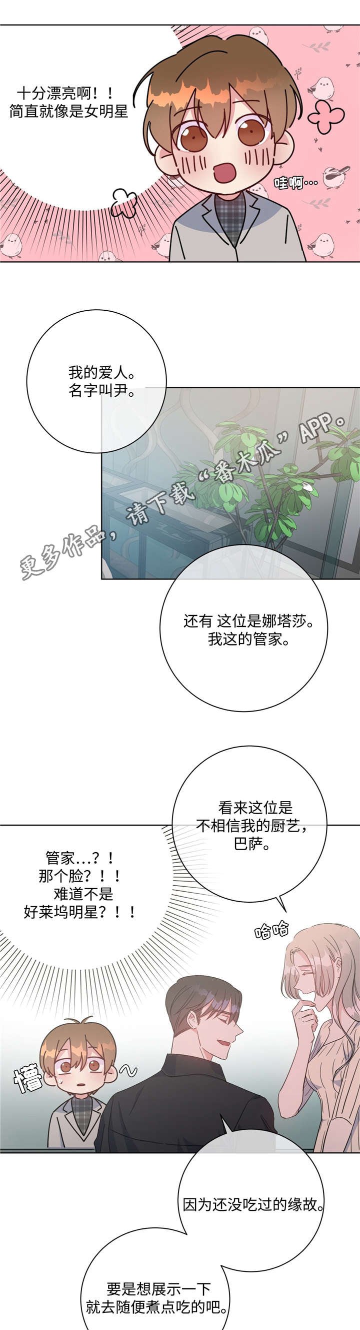 第46章：备受关注
