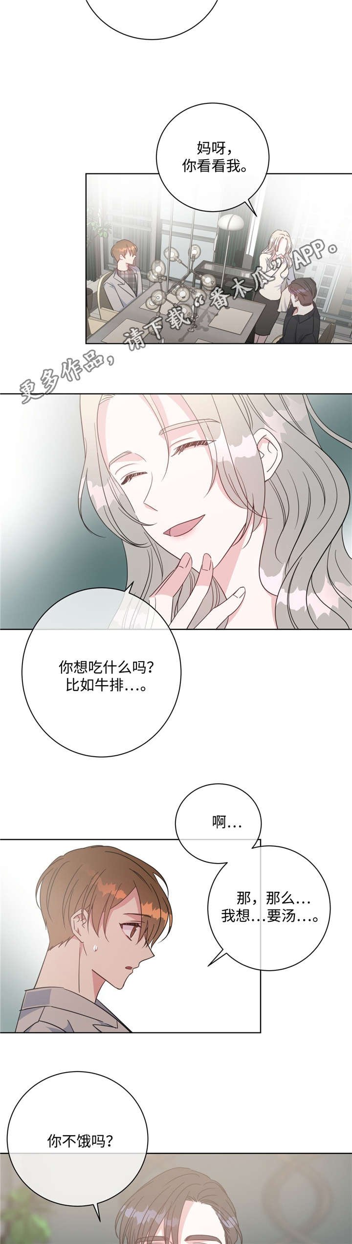 第46章：备受关注