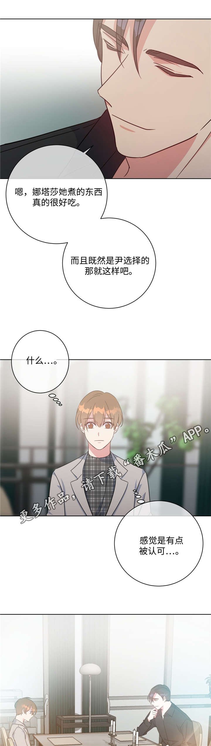 第47章：好久不见