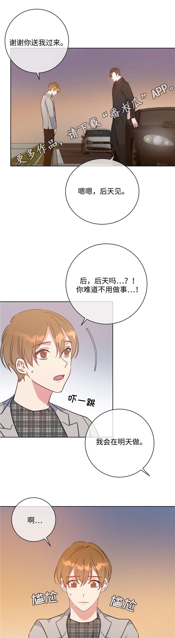 第47章：好久不见
