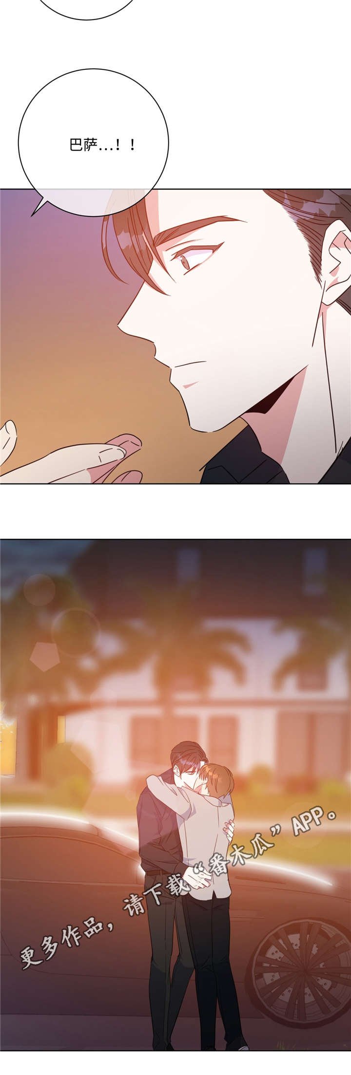 第47章：好久不见