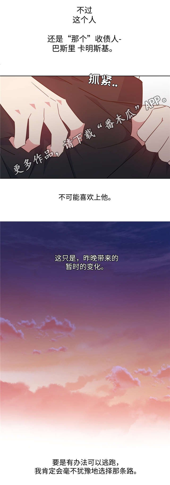 第47章：好久不见