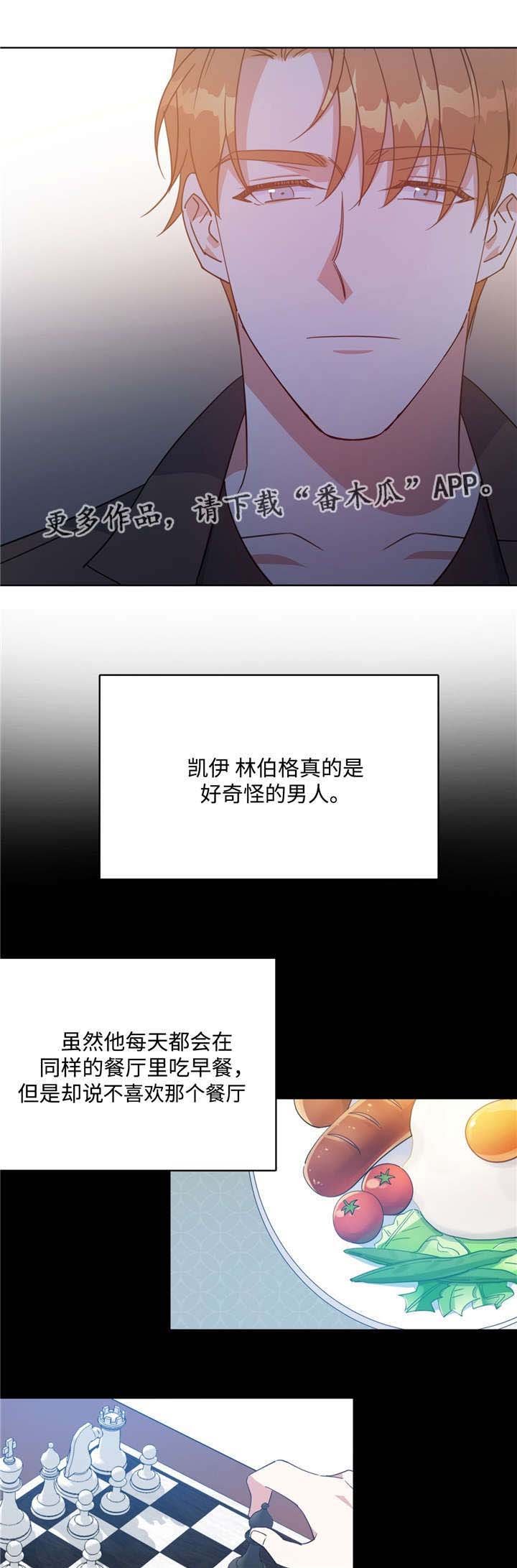 第48章：我和凯伊