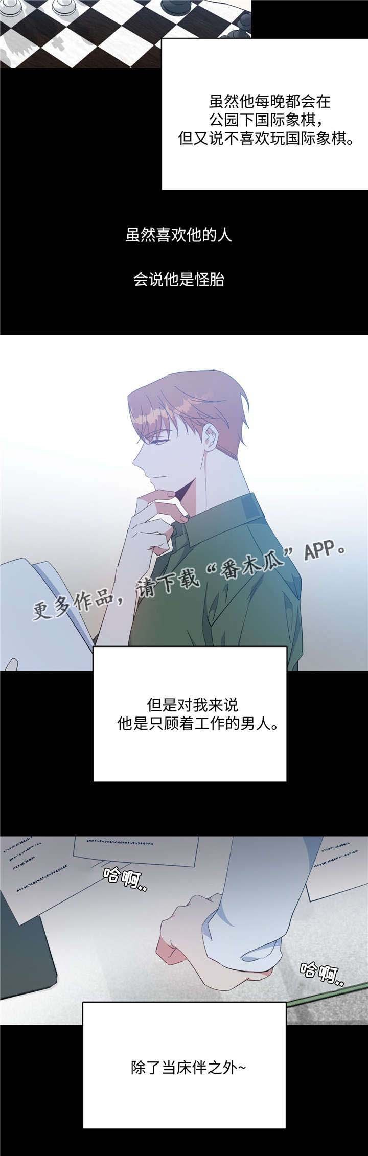 第48章：我和凯伊