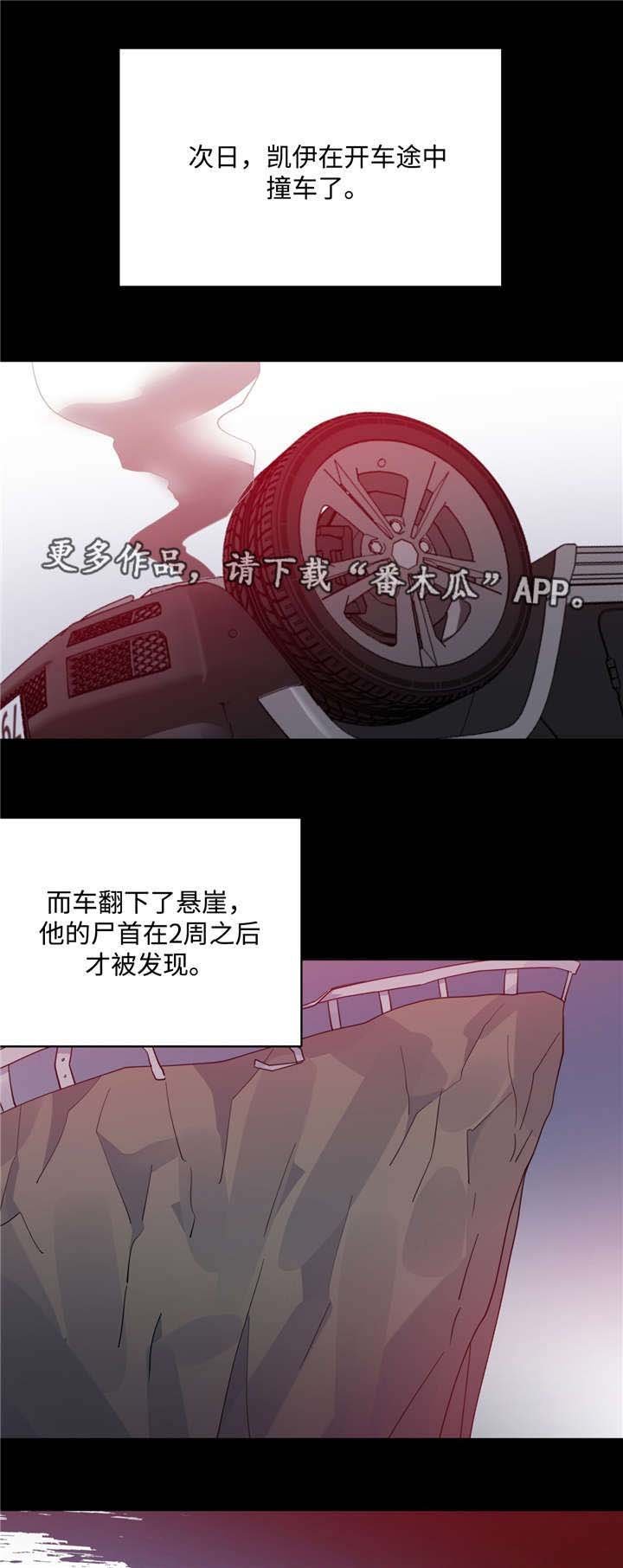 第48章：我和凯伊