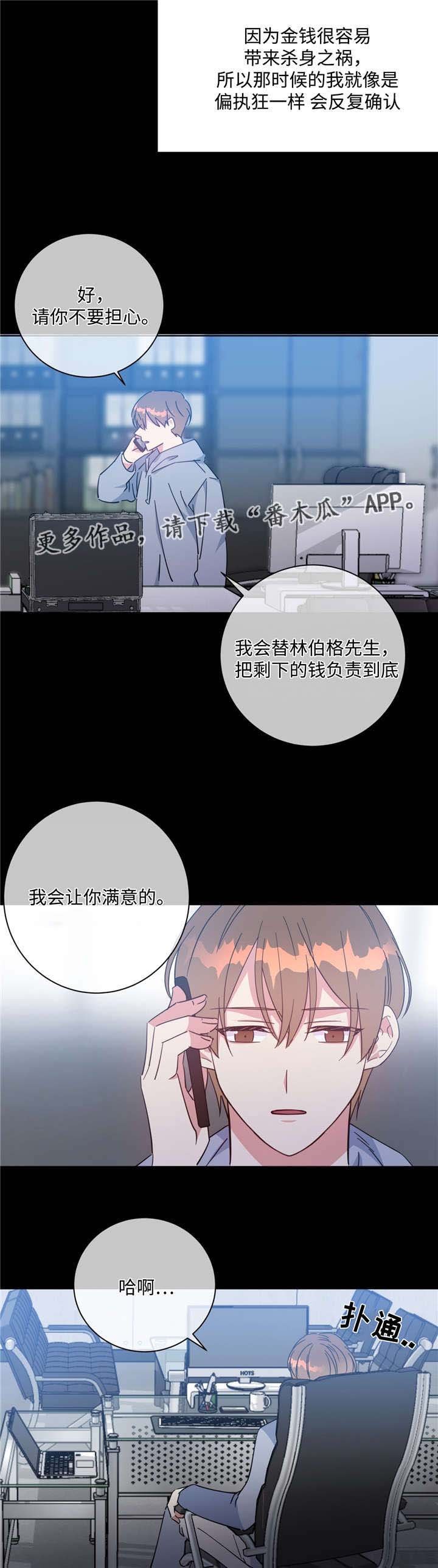 第48章：我和凯伊