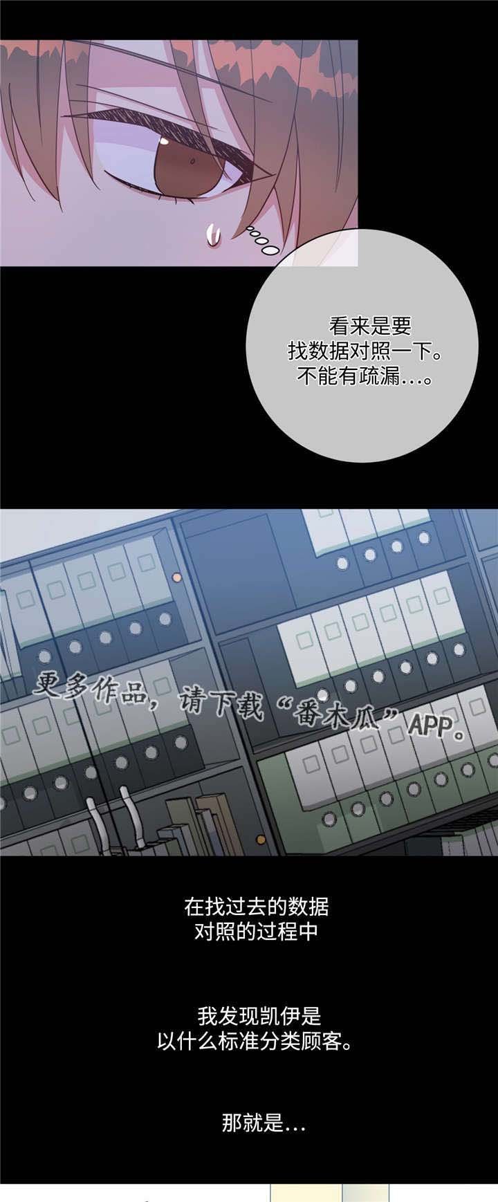 第48章：我和凯伊