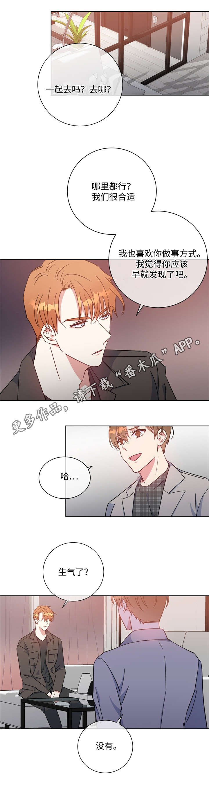 第49章：请你相信