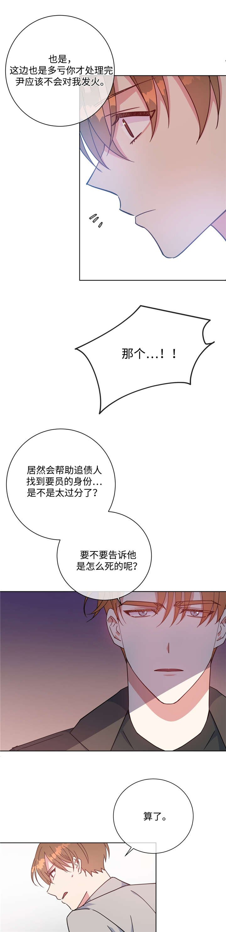 第49章：请你相信