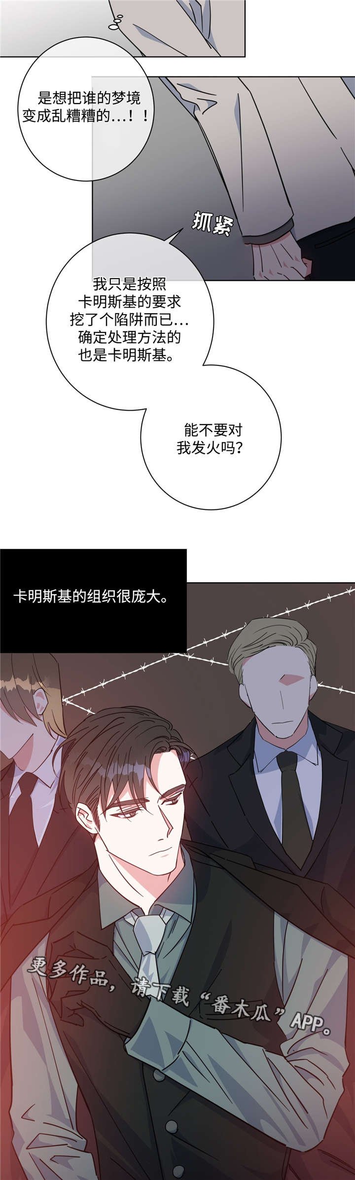 第49章：请你相信