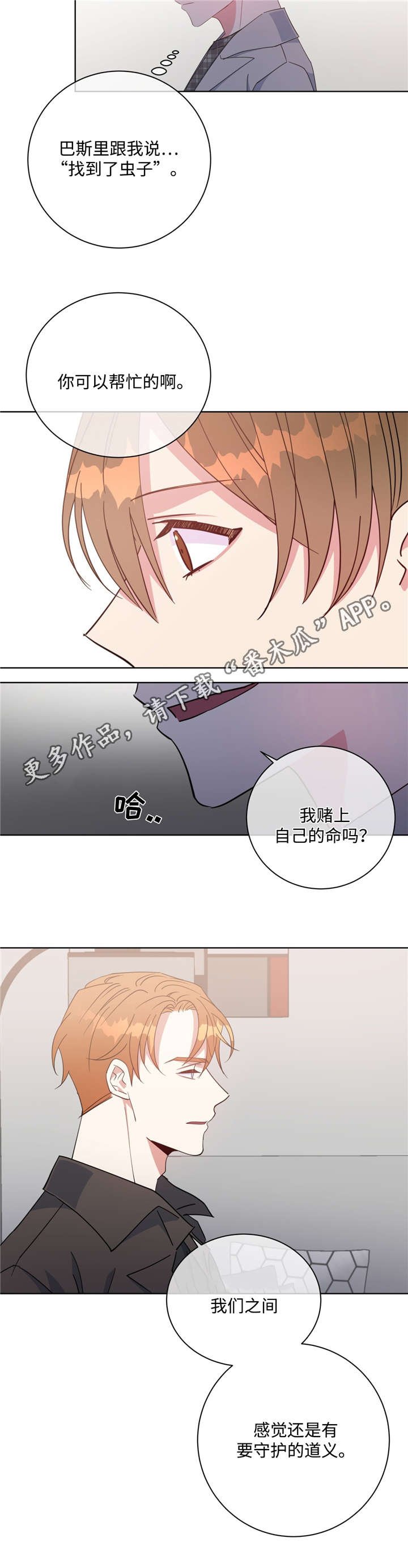 第49章：请你相信