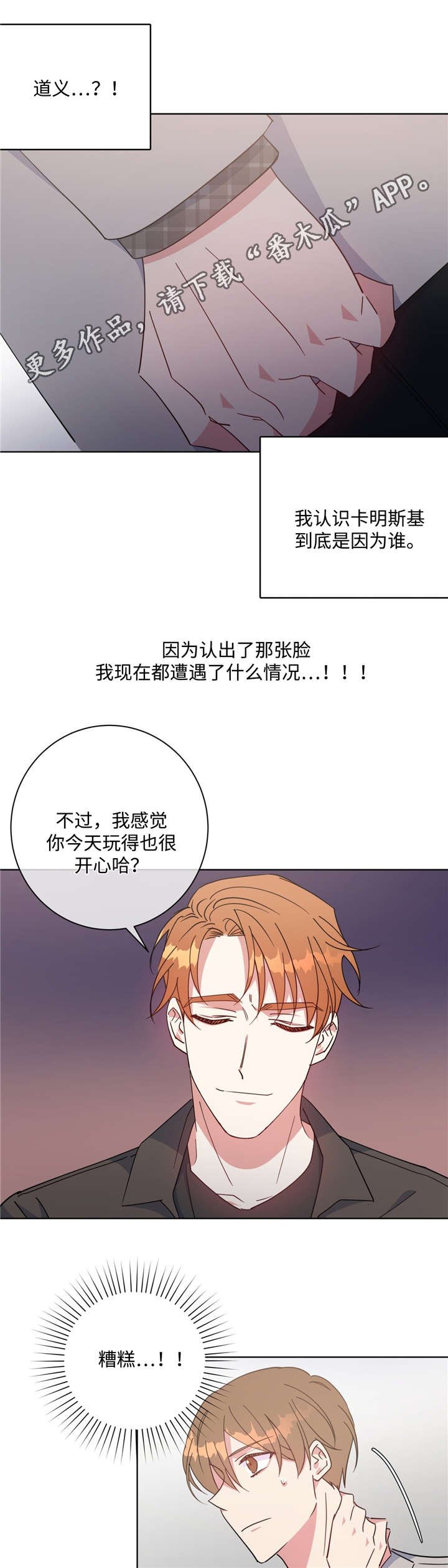 第49章：请你相信