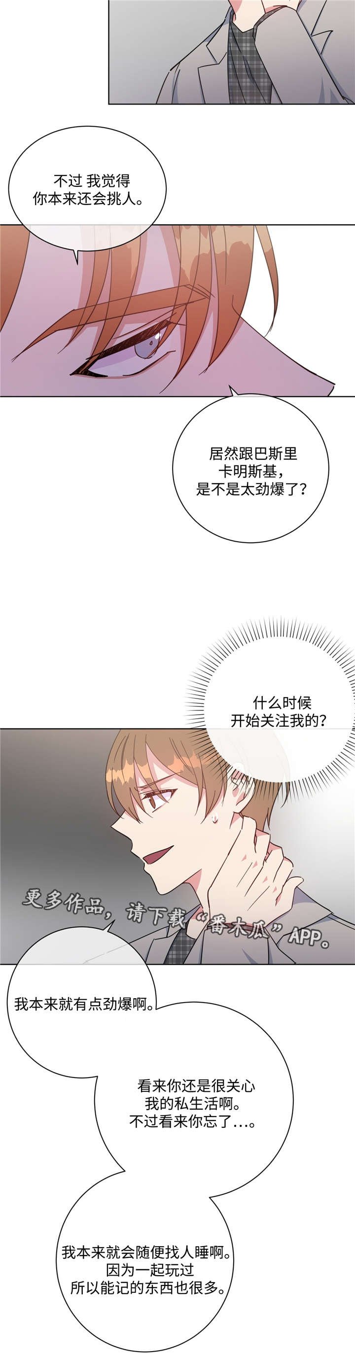 第49章：请你相信