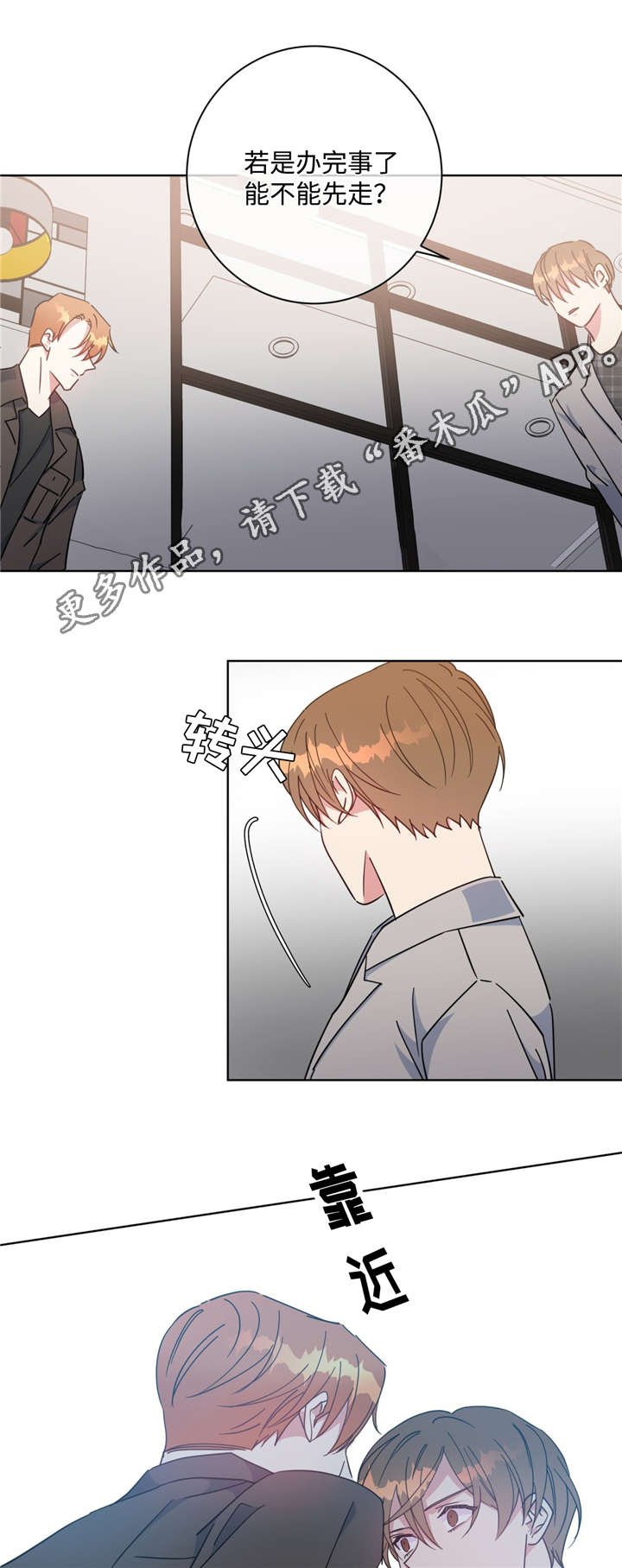 第49章：请你相信