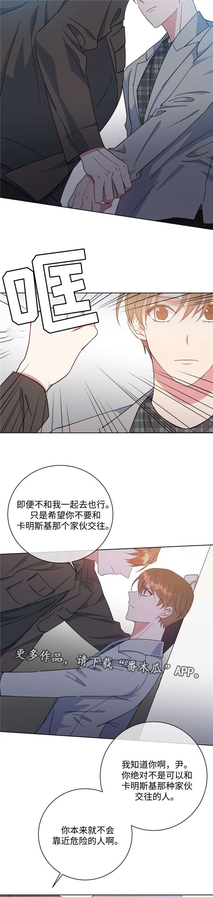 第49章：请你相信
