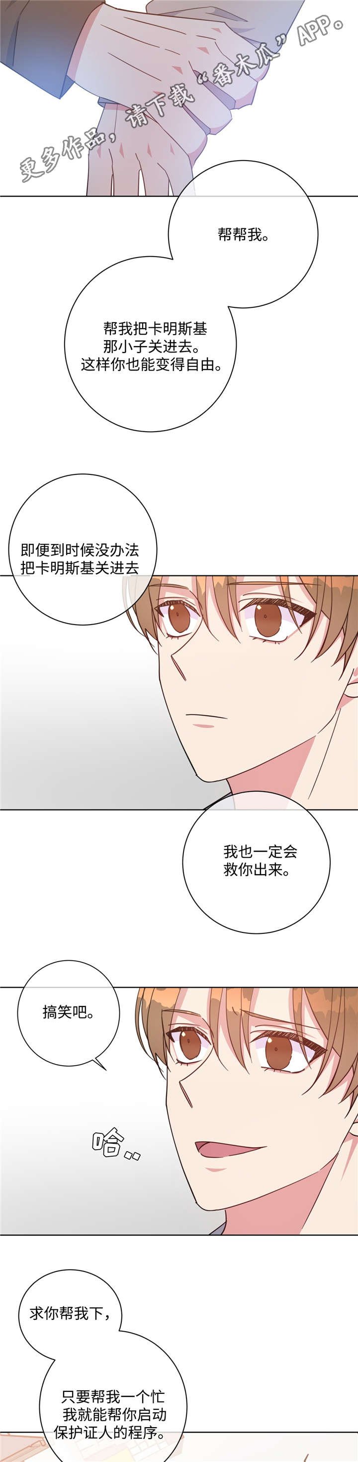第49章：请你相信