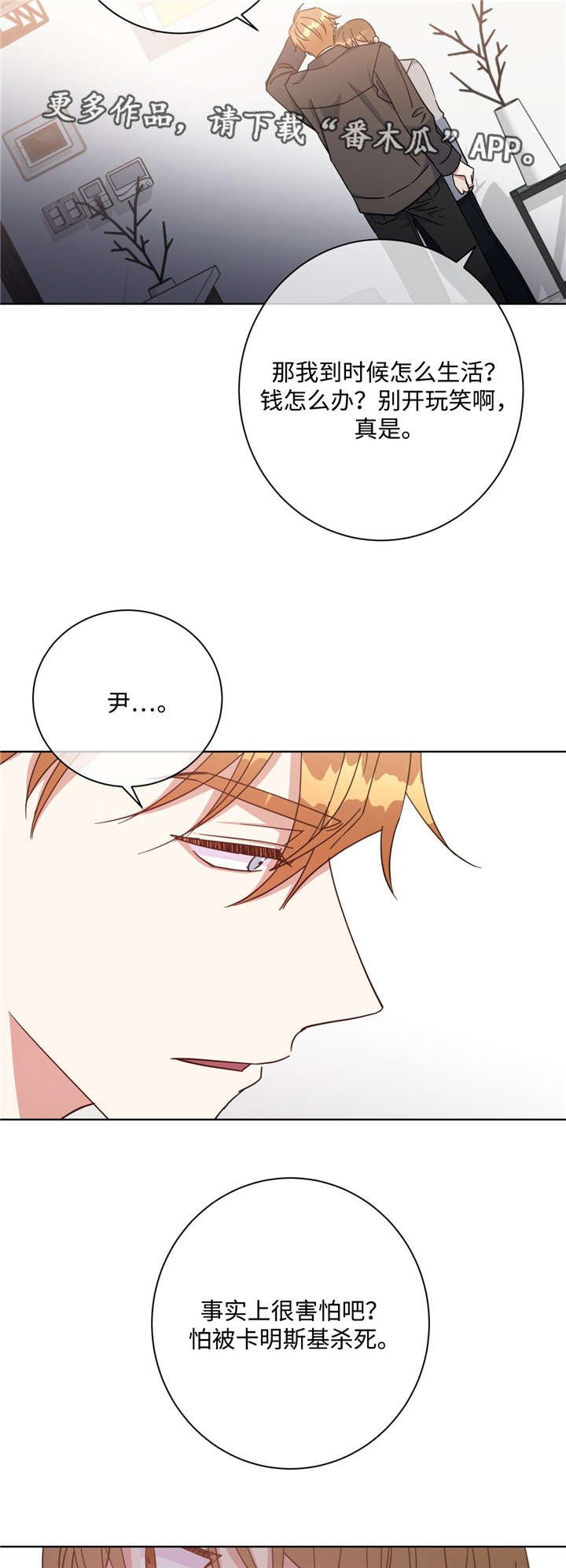 第49章：请你相信
