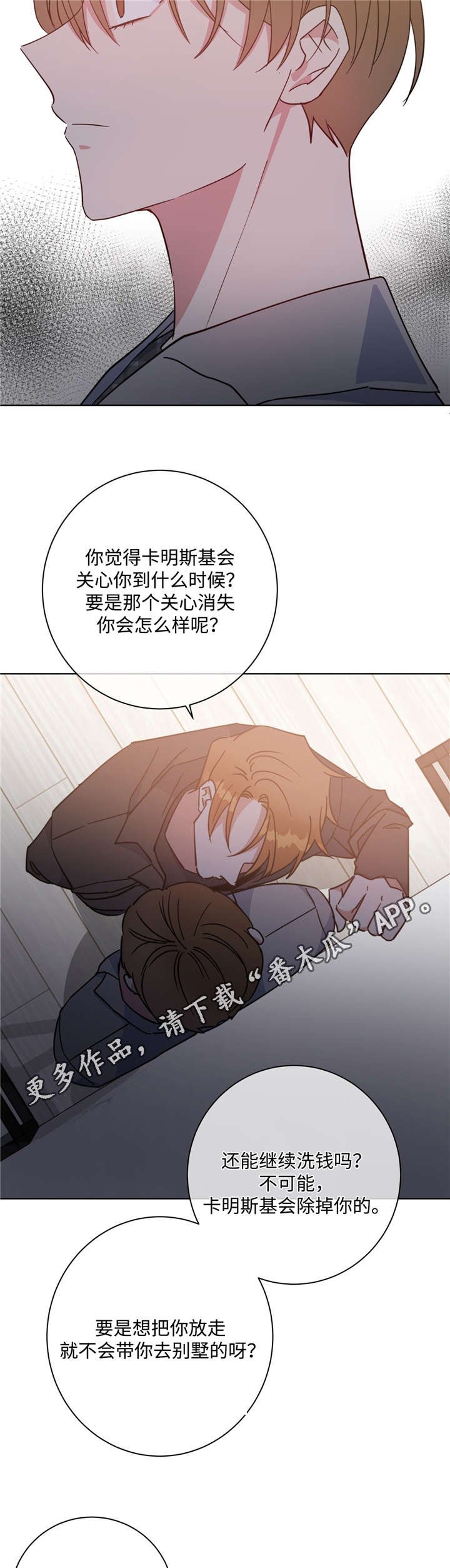 第49章：请你相信