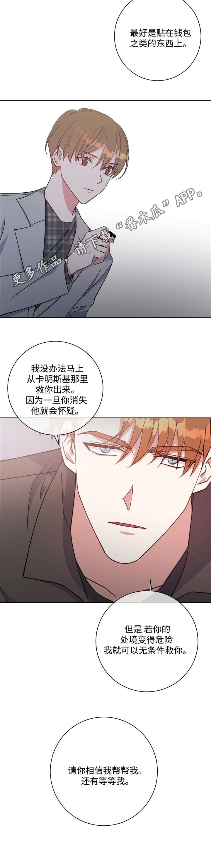 第49章：请你相信