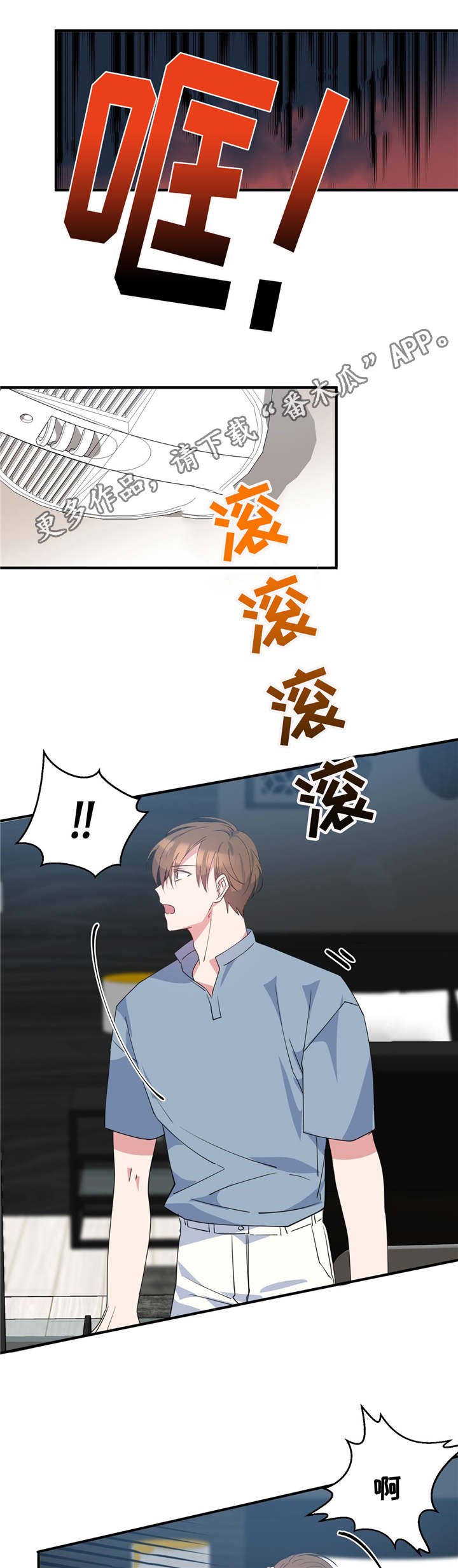 第5章：逃离危险