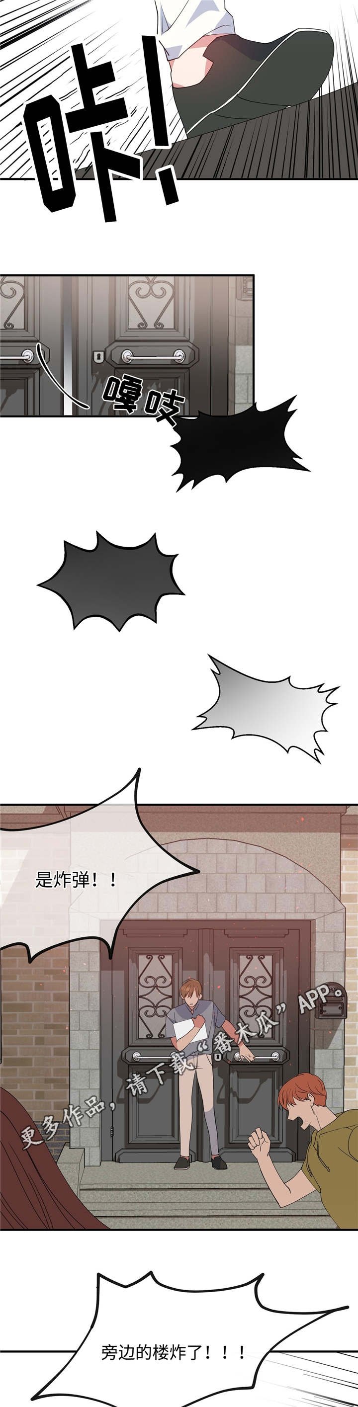 第5章：逃离危险